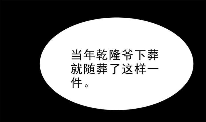 苍山脚下兰若寺漫画,第4章：赤珠（下）1图