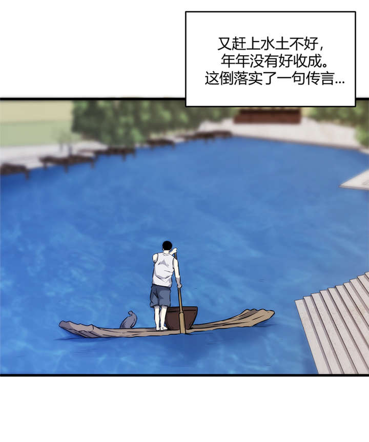苍山脚下兰若寺漫画,第10章：悬剑（上）3图