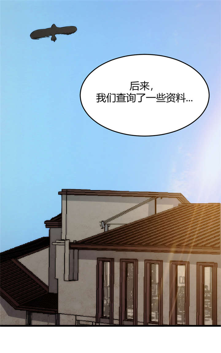 苍山脚下兰若寺漫画,第9章：天葬（下）3图