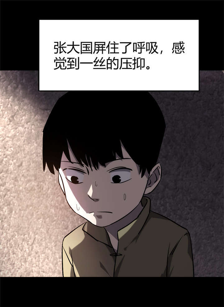 苍山脚下兰若寺漫画,第2章：灰仙儿（下）5图