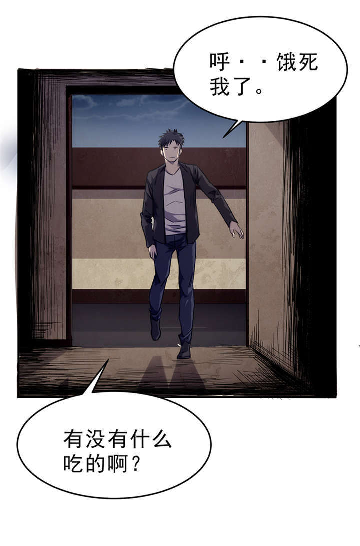 苍山脚下兰若寺漫画,第5章：饥荒（上）3图