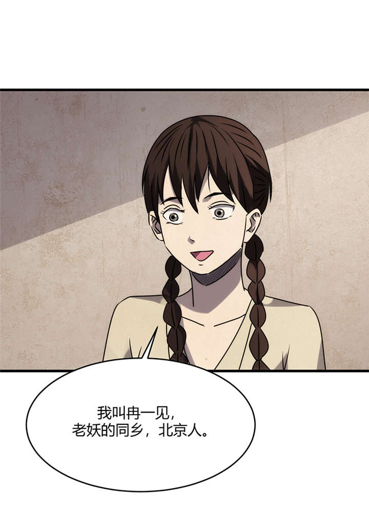 苍山脚下兰若寺漫画,第7章：饥荒（下）5图