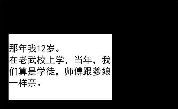 苍山脚下兰若寺漫画,第1章：灰仙儿（上）5图