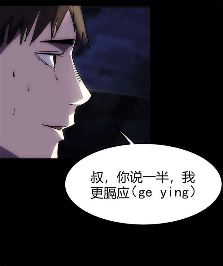 苍山脚下兰若寺漫画,第1章：灰仙儿（上）2图