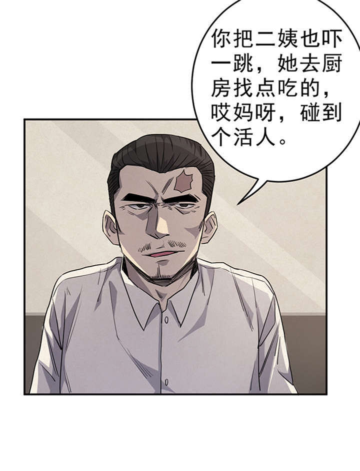 苍山脚下兰若寺漫画,第5章：饥荒（上）2图