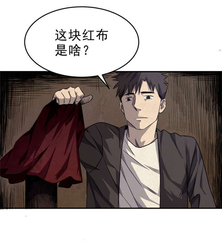 苍山脚下兰若寺漫画,第5章：饥荒（上）5图