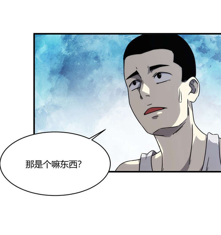 苍山脚下兰若寺漫画,第10章：悬剑（上）3图