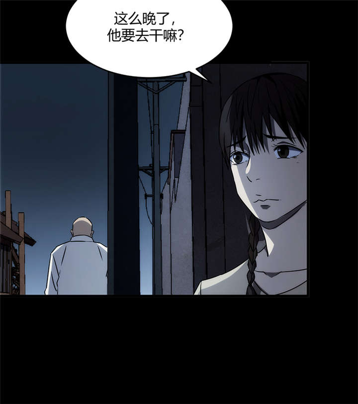 苍山脚下兰若寺漫画,第8章：天葬（上）4图