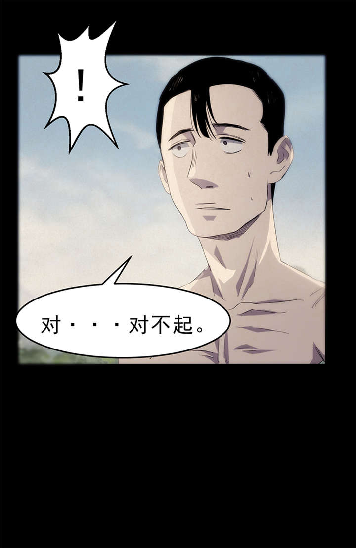 苍山脚下兰若寺漫画,第6章：饥荒（中）1图