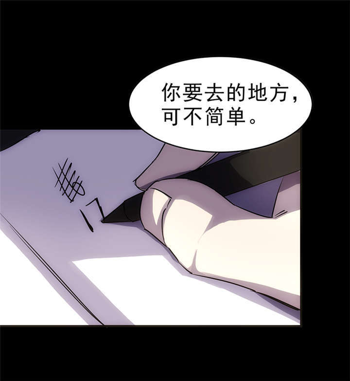 苍山脚下兰若寺漫画,第1章：灰仙儿（上）5图