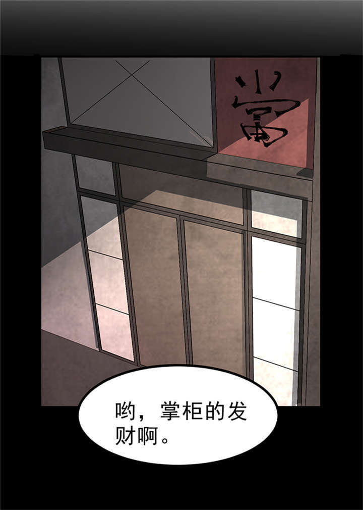 苍山脚下兰若寺漫画,第4章：赤珠（下）4图