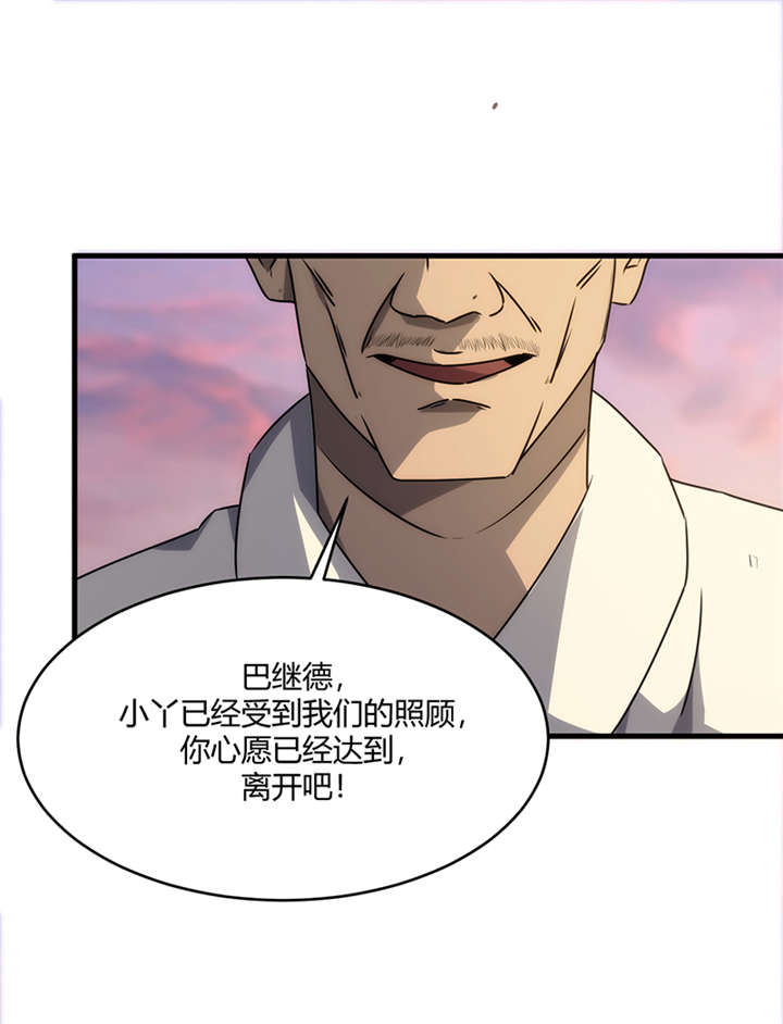 苍山脚下兰若寺漫画,第9章：天葬（下）2图
