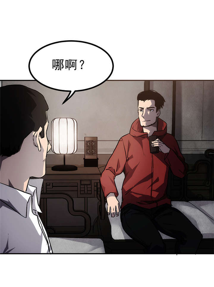 苍山脚下兰若寺漫画,第3章：赤珠（上）3图