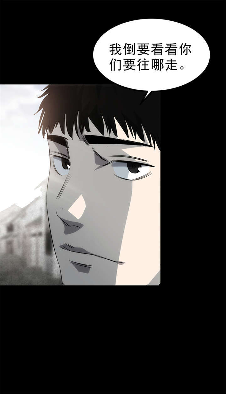 苍山脚下兰若寺漫画,第3章：赤珠（上）5图