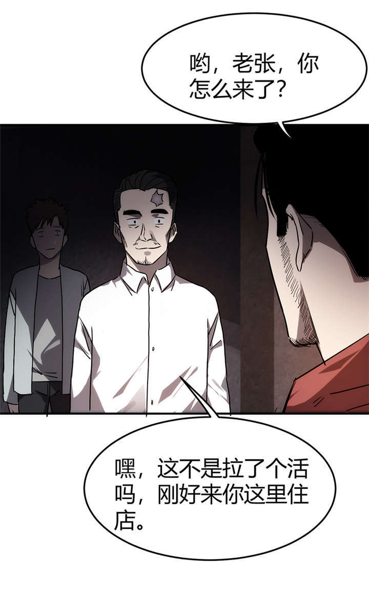 苍山脚下兰若寺漫画,第2章：灰仙儿（下）3图