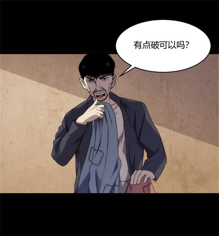 苍山脚下兰若寺漫画,第7章：饥荒（下）2图