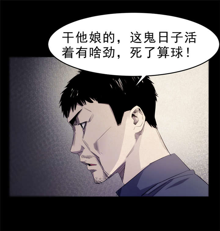 苍山脚下兰若寺漫画,第6章：饥荒（中）1图