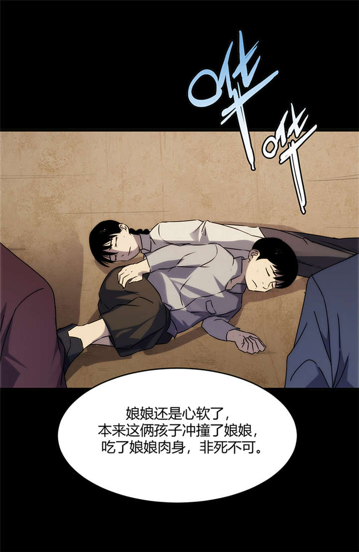 苍山脚下兰若寺漫画,第7章：饥荒（下）1图
