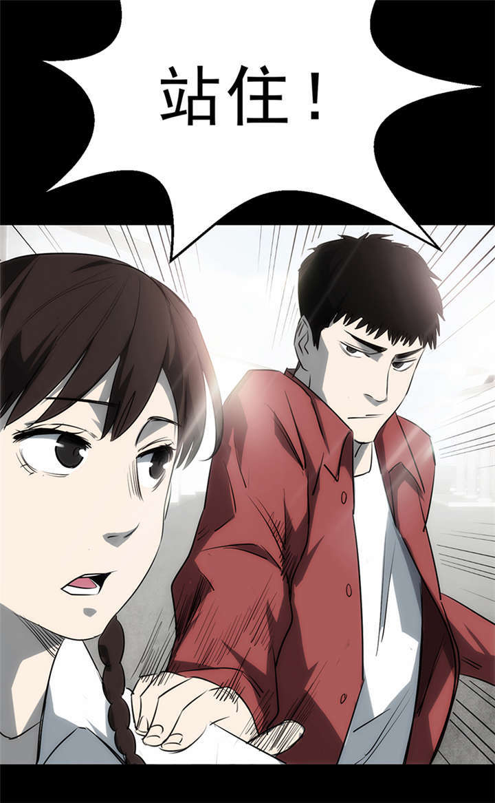 苍山脚下兰若寺漫画,第3章：赤珠（上）4图