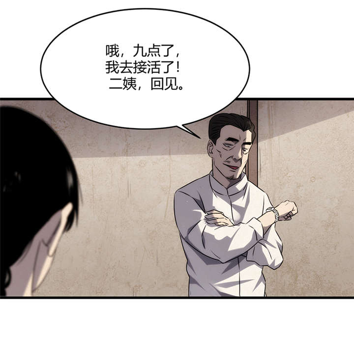 苍山脚下兰若寺漫画,第7章：饥荒（下）3图