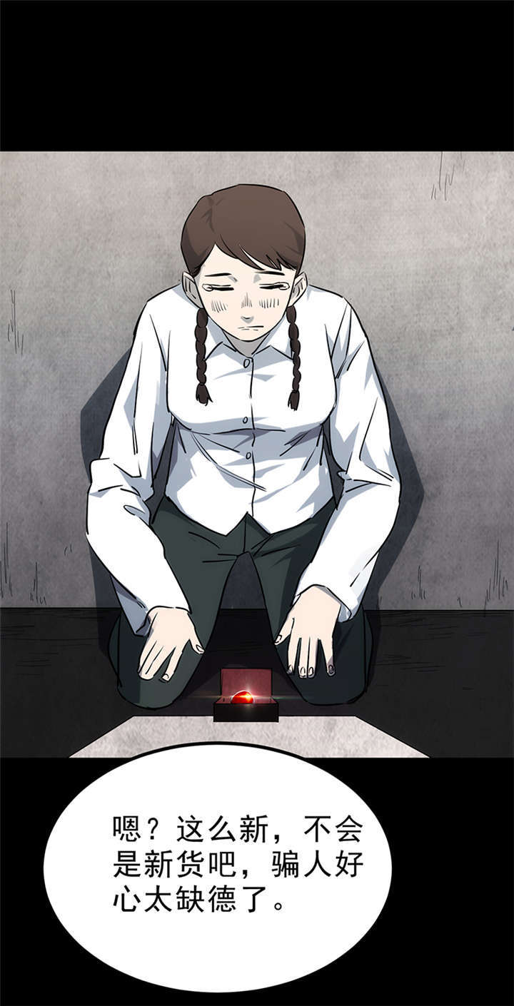 苍山脚下兰若寺漫画,第3章：赤珠（上）5图