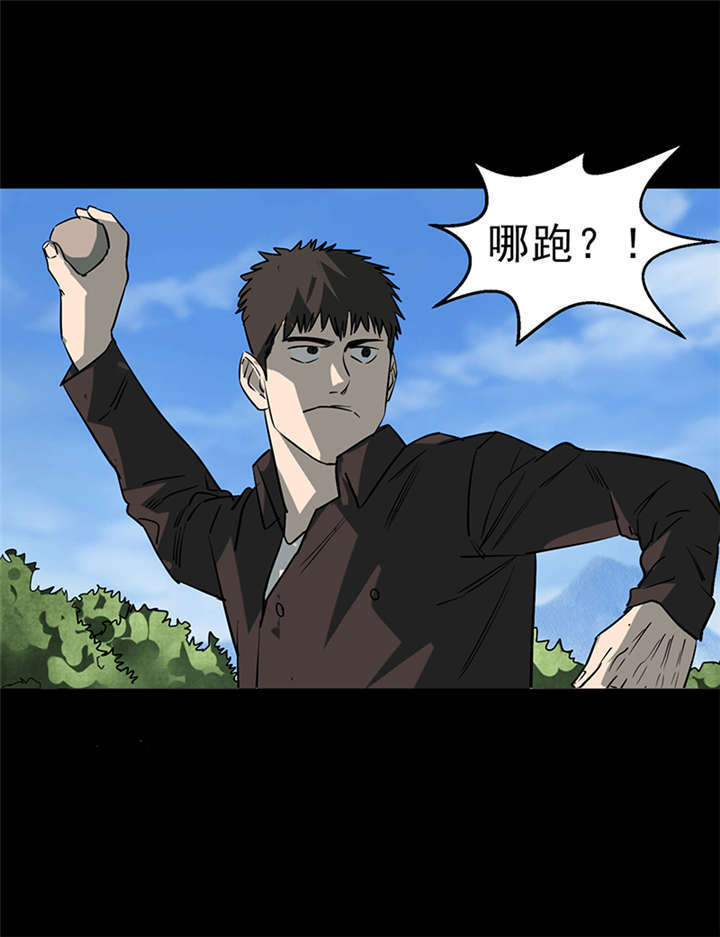 苍山脚下兰若寺漫画,第4章：赤珠（下）3图