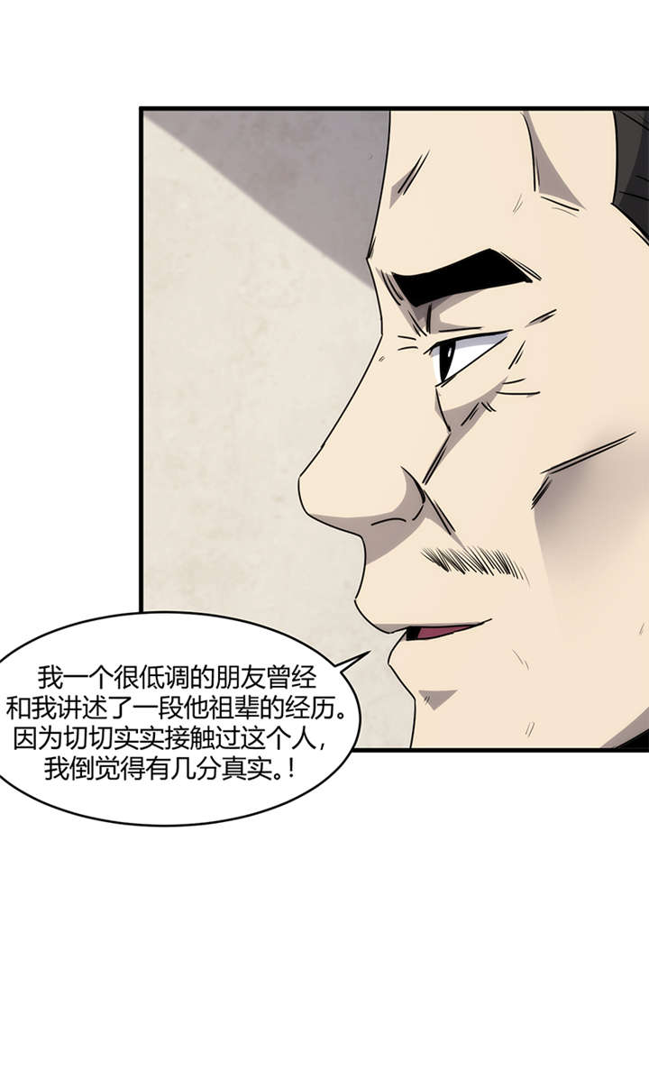 苍山脚下兰若寺漫画,第10章：悬剑（上）5图