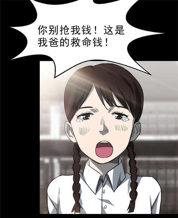 苍山脚下兰若寺漫画,第3章：赤珠（上）2图