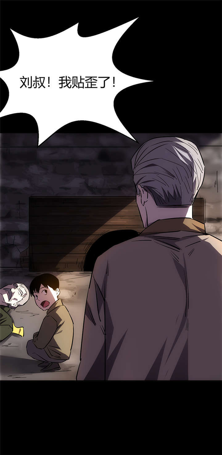 苍山脚下兰若寺漫画,第1章：灰仙儿（上）2图