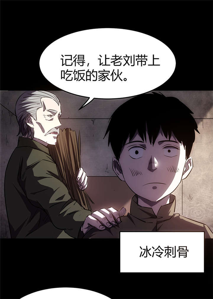 苍山脚下兰若寺漫画,第1章：灰仙儿（上）1图