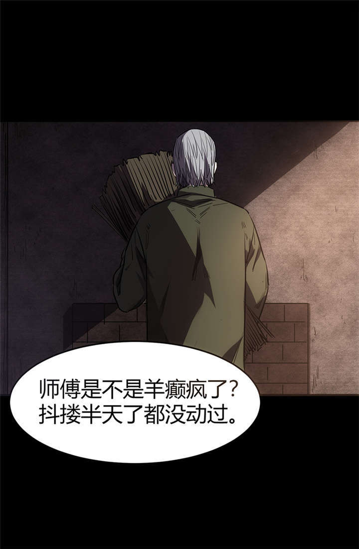 苍山脚下兰若寺漫画,第1章：灰仙儿（上）2图