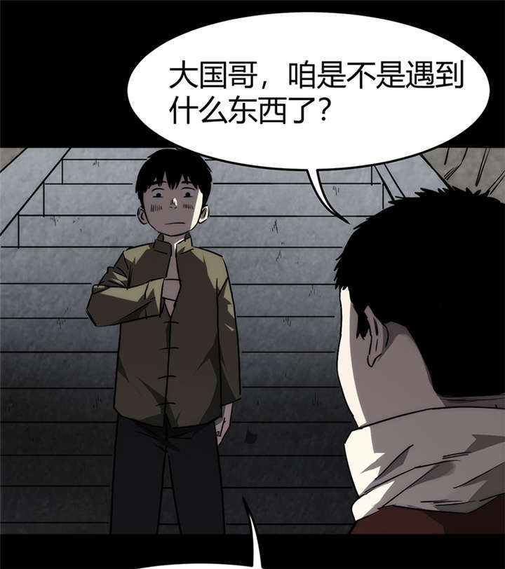 苍山脚下兰若寺漫画,第2章：灰仙儿（下）3图