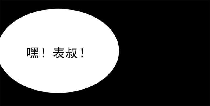苍山脚下兰若寺漫画,第4章：赤珠（下）2图