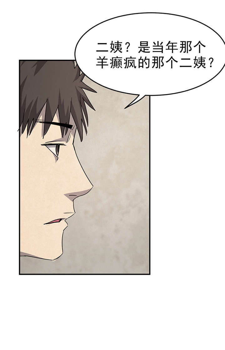 苍山脚下兰若寺漫画,第5章：饥荒（上）3图