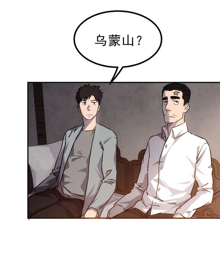 苍山脚下兰若寺漫画,第3章：赤珠（上）5图