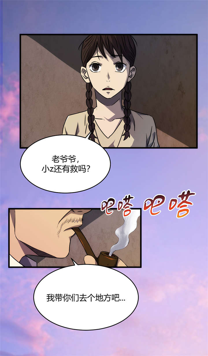 苍山脚下兰若寺漫画,第9章：天葬（下）1图