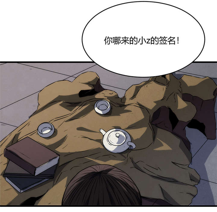 苍山脚下兰若寺漫画,第8章：天葬（上）5图