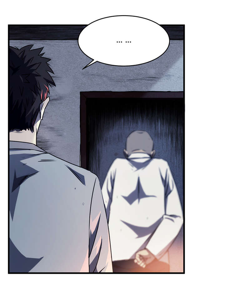 苍山脚下兰若寺漫画,第8章：天葬（上）4图