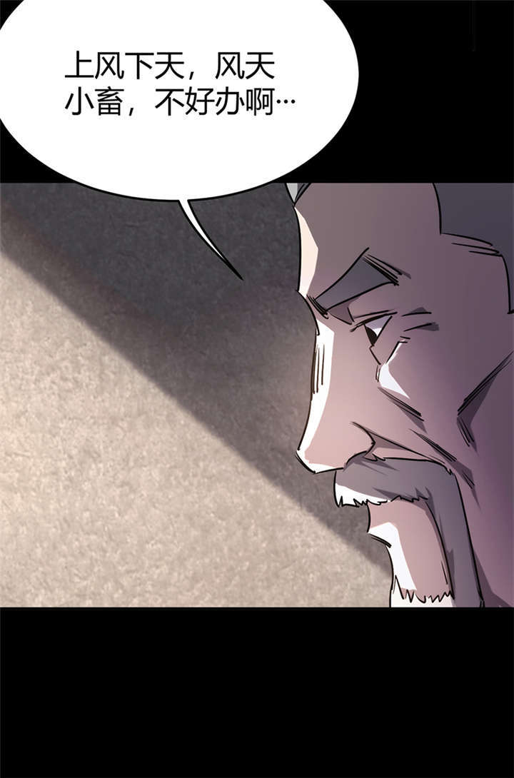 苍山脚下兰若寺漫画,第2章：灰仙儿（下）5图