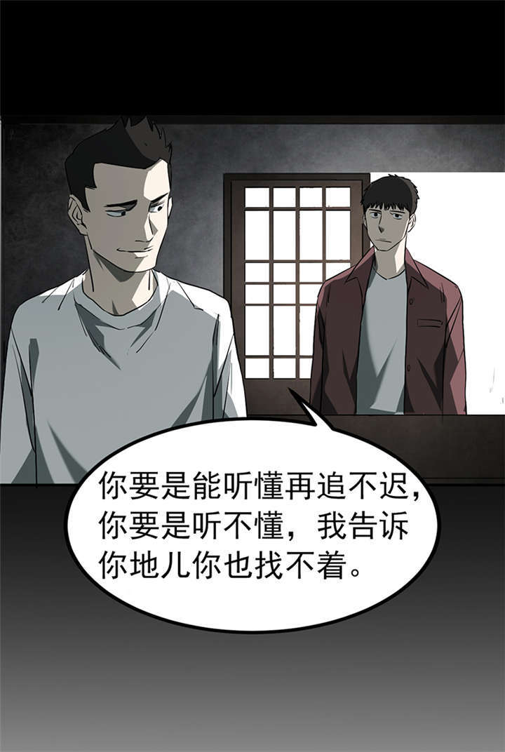 苍山脚下兰若寺漫画,第4章：赤珠（下）3图