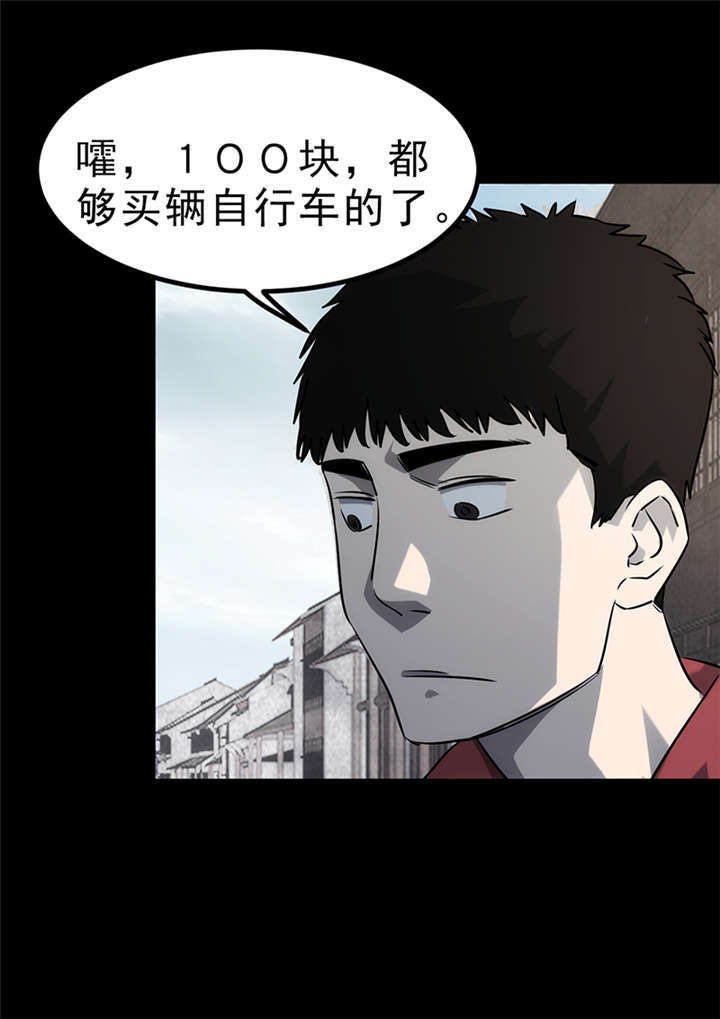 苍山脚下兰若寺漫画,第3章：赤珠（上）4图