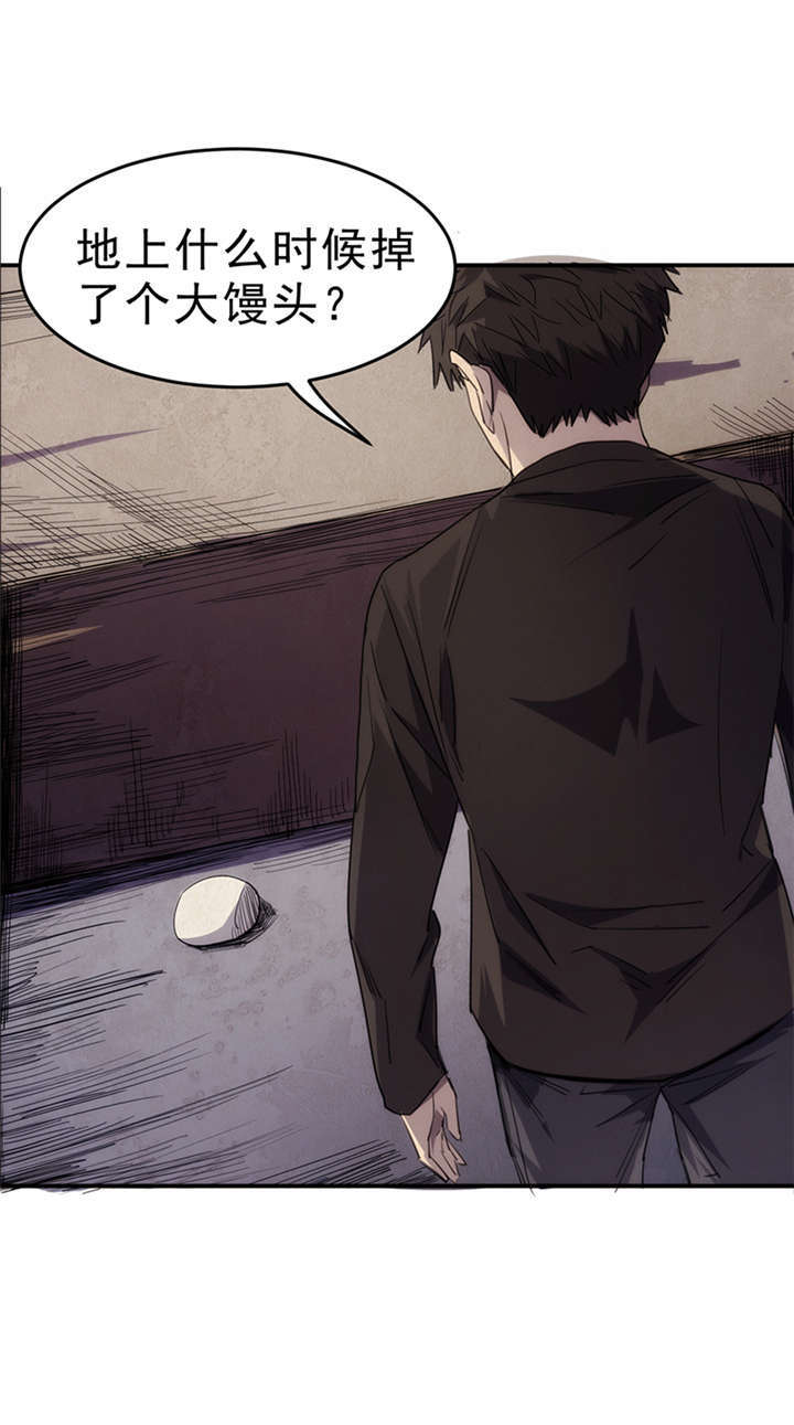 苍山脚下兰若寺漫画,第5章：饥荒（上）5图