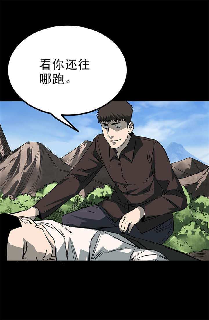 苍山脚下兰若寺漫画,第4章：赤珠（下）1图