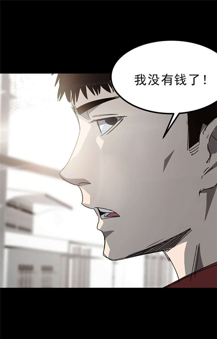 苍山脚下兰若寺漫画,第3章：赤珠（上）5图