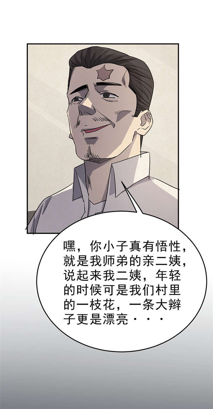 苍山脚下兰若寺漫画,第5章：饥荒（上）4图