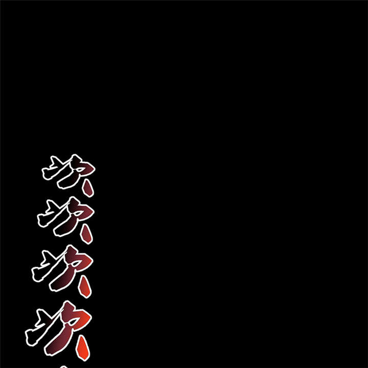 苍山脚下兰若寺漫画,第8章：天葬（上）1图