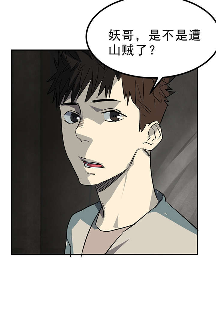 苍山脚下兰若寺漫画,第4章：赤珠（下）4图
