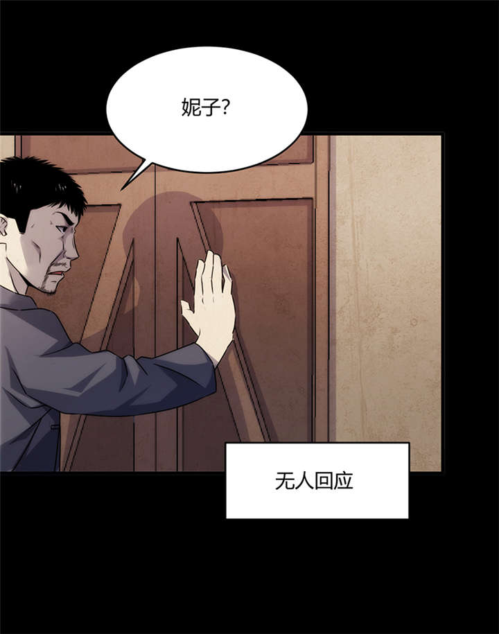 苍山脚下兰若寺漫画,第7章：饥荒（下）3图