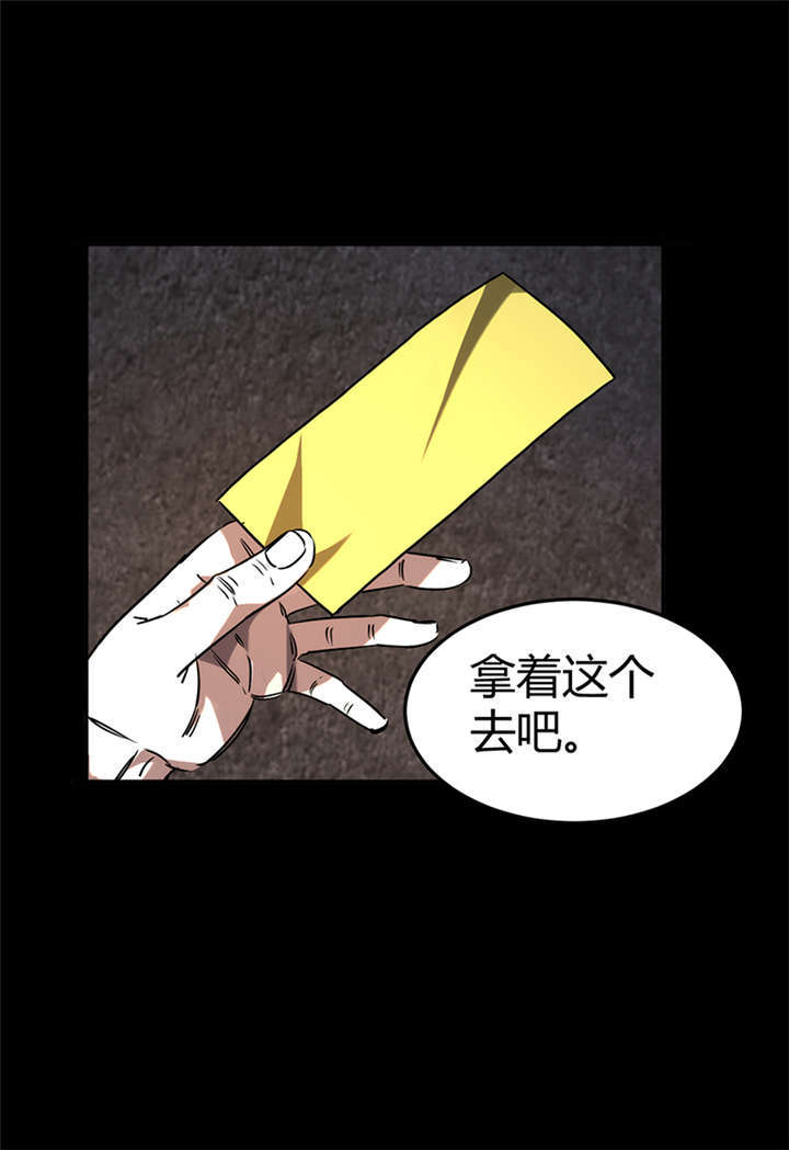 苍山脚下兰若寺漫画,第2章：灰仙儿（下）3图