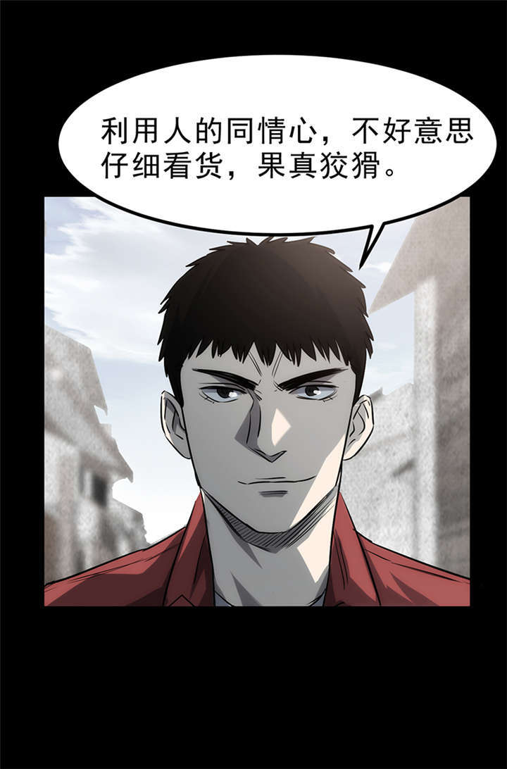 苍山脚下兰若寺漫画,第3章：赤珠（上）2图